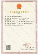 光學無塵室裝修公司資質(zhì)證書